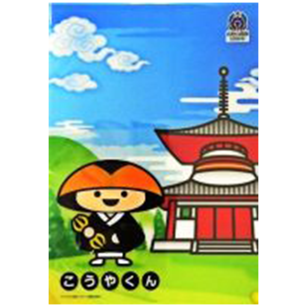 クリアファイル　根本大塔