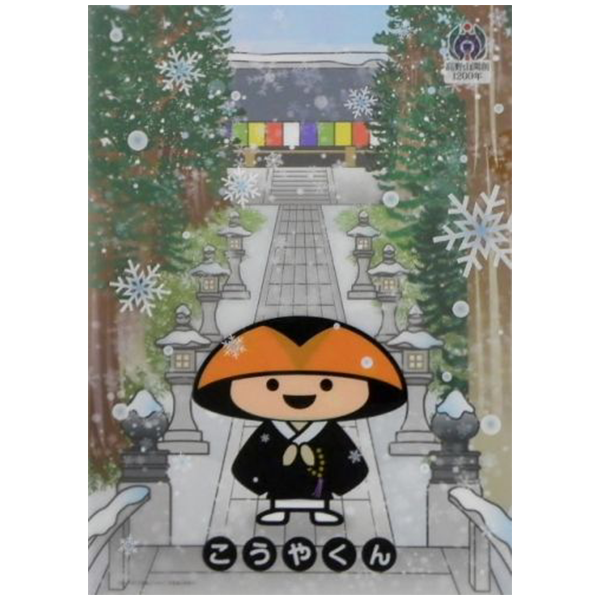 クリアファイル　奥之院