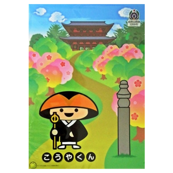 クリアファイル　町石道