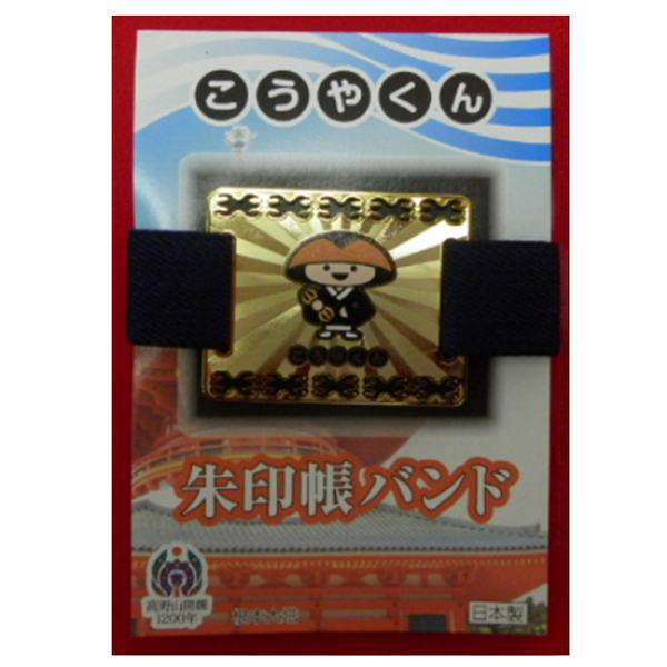 朱印帳バンド　金