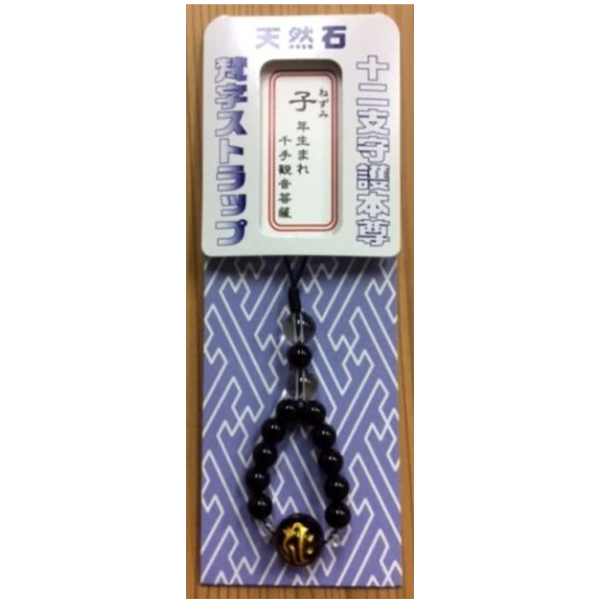 梵字ストラップ　千手観音