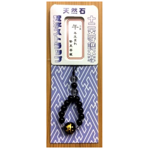 梵字ストラップ　勢至菩薩