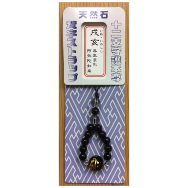 梵字ストラップ　  阿弥陀如来