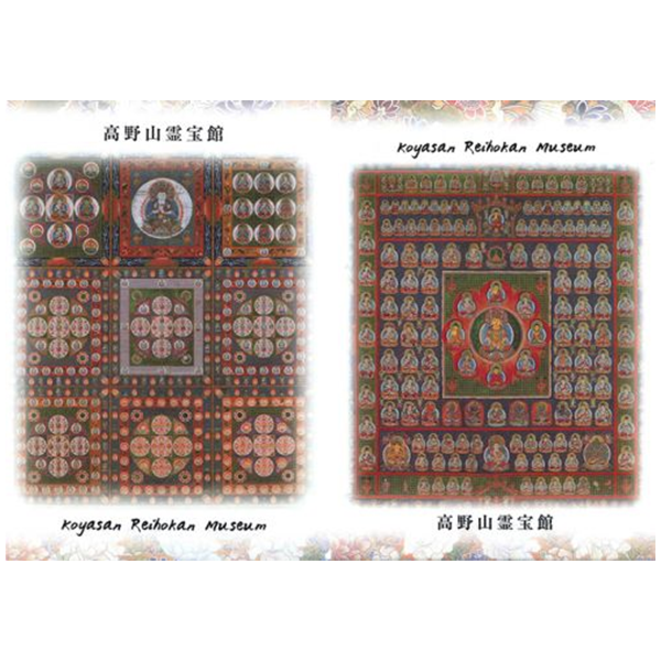 クリアファイル　両界曼荼羅図