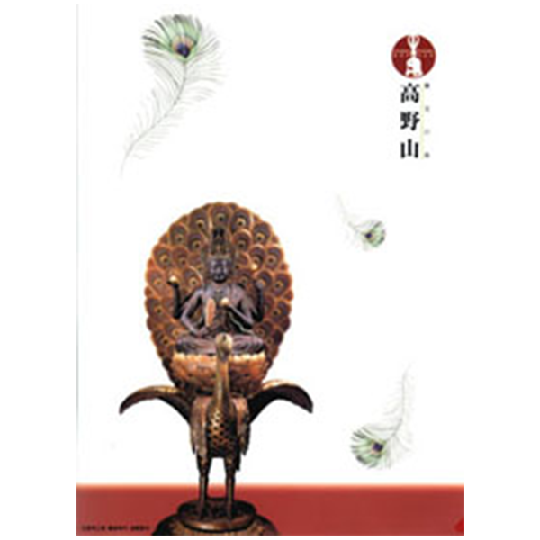 クリアファイル　孔雀明王像