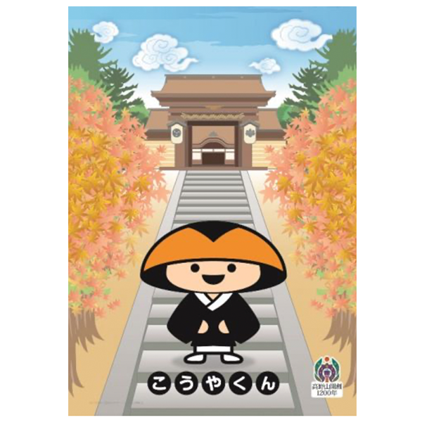 クリアファイル　金剛峯寺