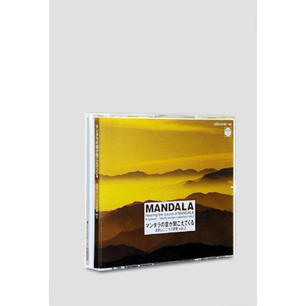 マンダラの音(こえ)が聞こえてくる　Vol.2 CD