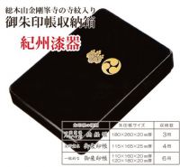 寺紋入り商品 - 有限会社 高野