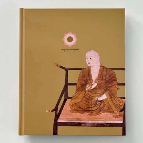 国宝 高野山 金剛峯寺展 図録 - 有限会社 高野